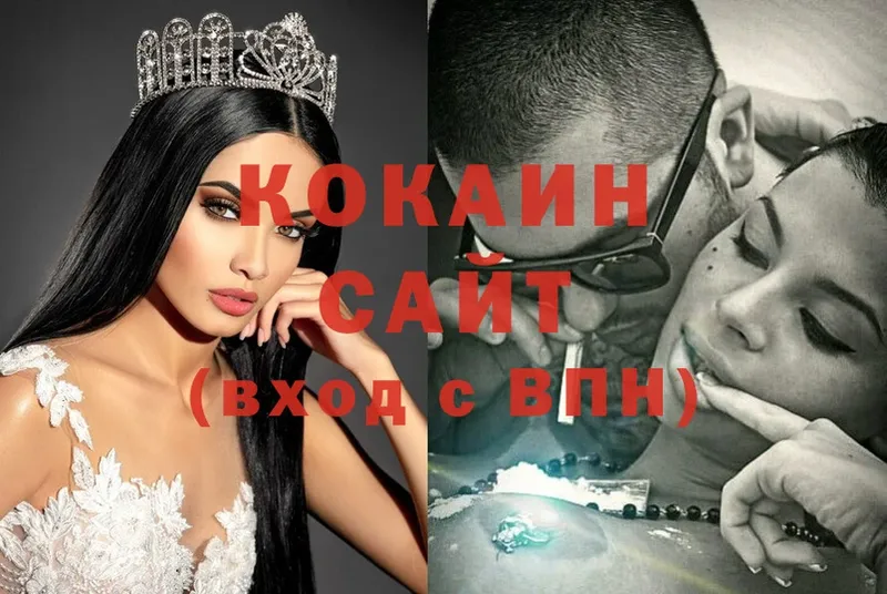 закладки  Тобольск  COCAIN Fish Scale 