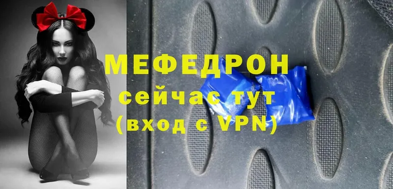 МЕФ мяу мяу  сколько стоит  Тобольск 