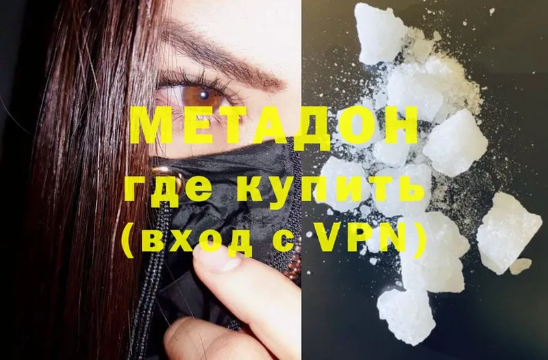 дарк нет как зайти  Тобольск  МЕТАДОН methadone  продажа наркотиков 